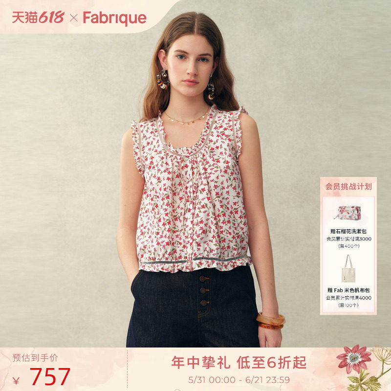 Fabrique 满天星碎花桑蚕丝棉法式上衣无袖背心外穿26年春夏新品