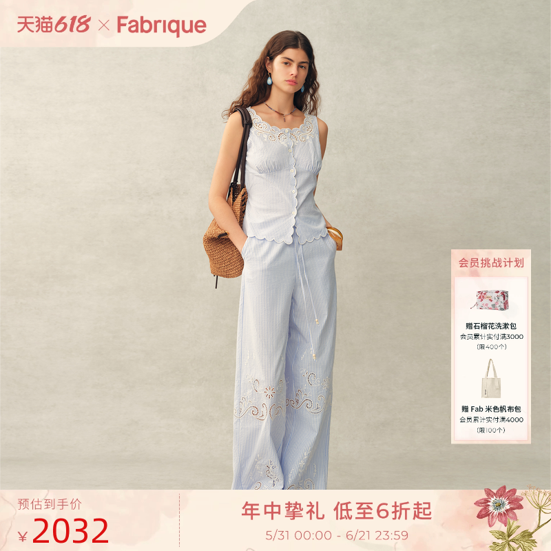 Fabrique 蓝白条纹镂空刺绣花边法式吊带休闲裤套装2026春夏新品