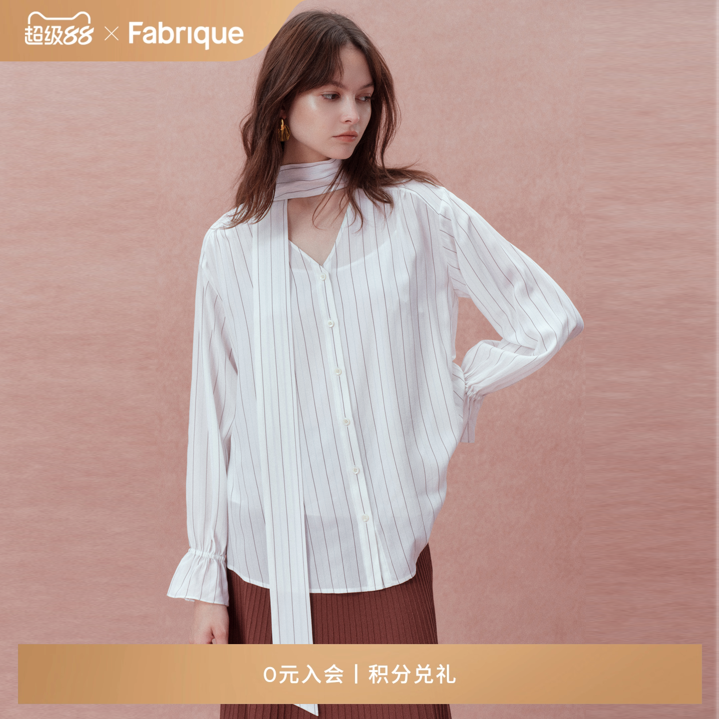 Fabrique法式桑蚕丝白色上衣女