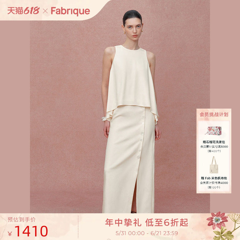 Fabrique 象牙白圆领无袖上衣半裙套装女夏款高级感淡人穿搭