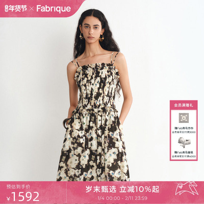 Fabrique法式优雅真丝通勤吊带裙
