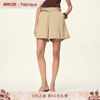 Fabrique 卡其细斜纹裤裙可调节腰扣A字型女士短裤2026年夏季新品