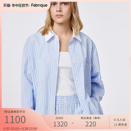 Fabrique【小蓝条】蓝白条纹撞色衬衫短裤时尚套装女2024夏季新品
