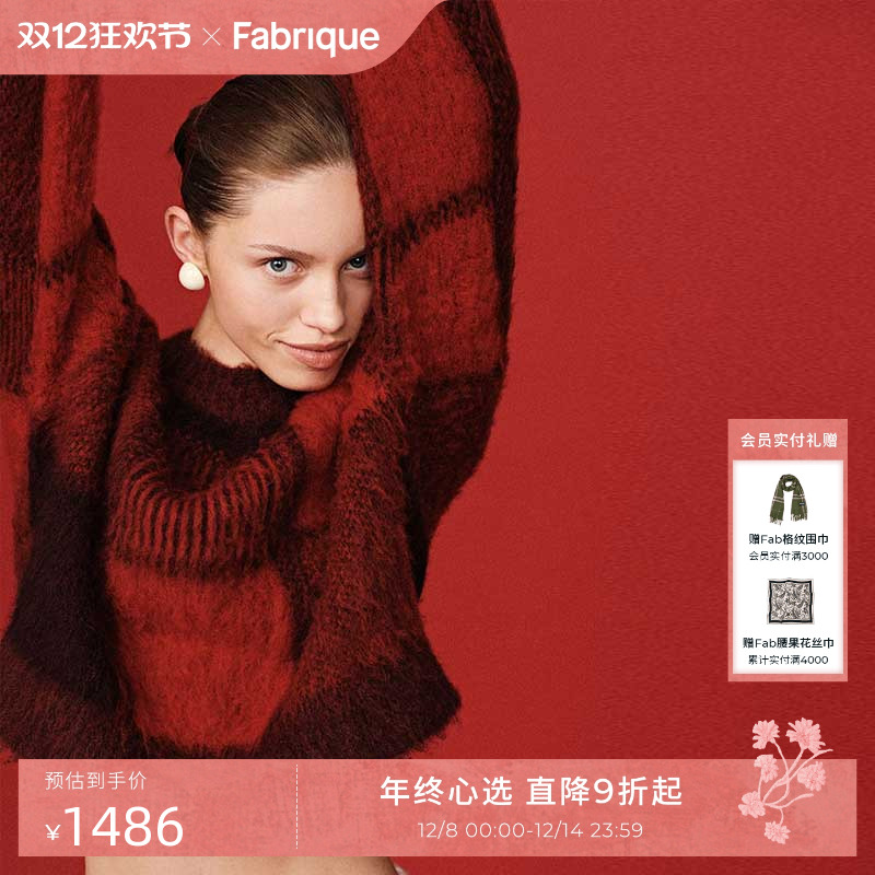 Fabrique【孙颖莎同款】新年红格子贝贝羊驼毛针织套头毛衣开衫女