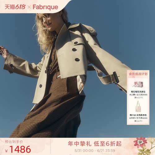 Fabrique卡其色棉短款风衣女