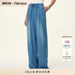 Fabrique 莱赛尔醋酸空气感抽绳松紧裤子女款牛仔裤2026春夏新品