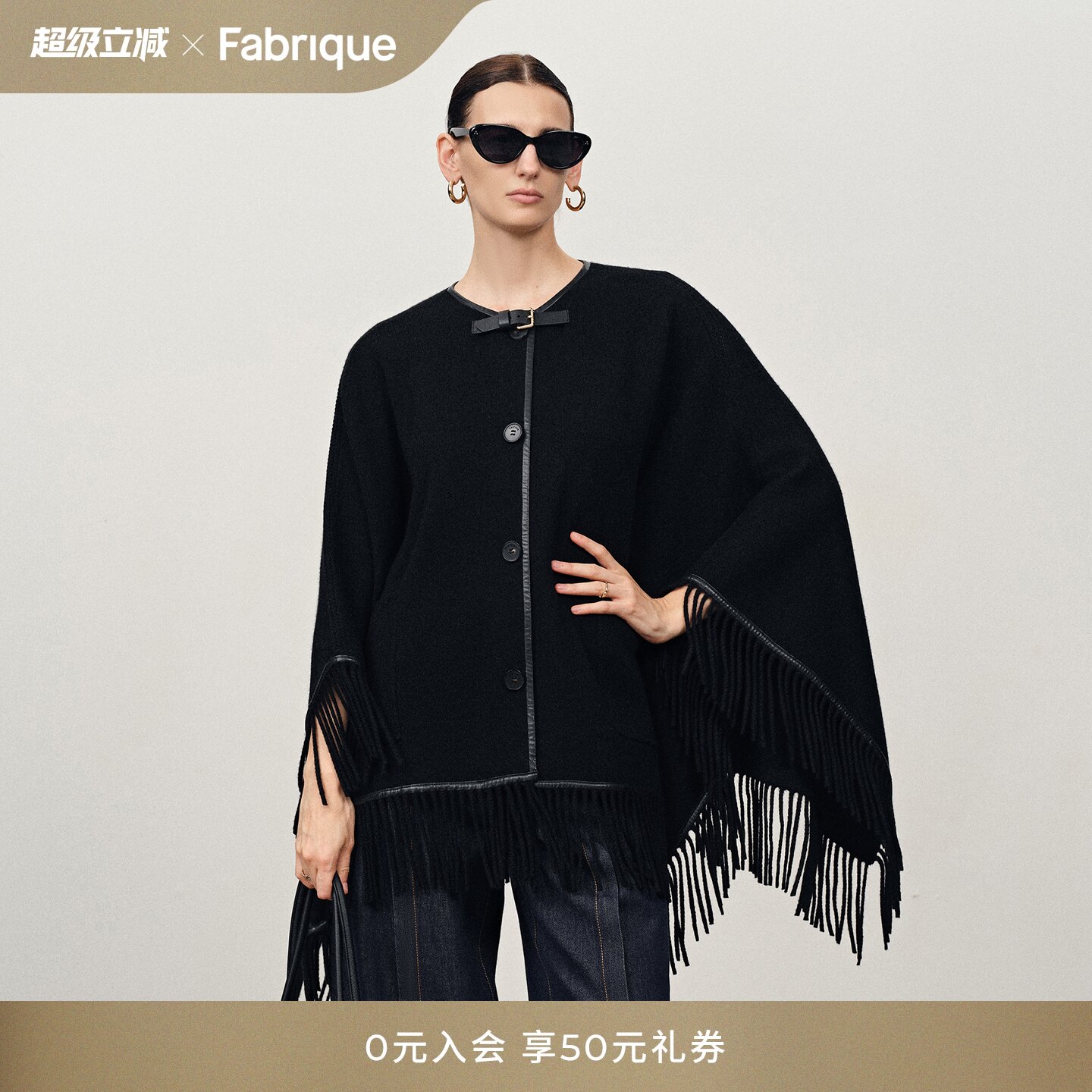Fabrique燕尾蝶黑色羊毛羊绒皮质流苏针织斗篷外套春秋大衣