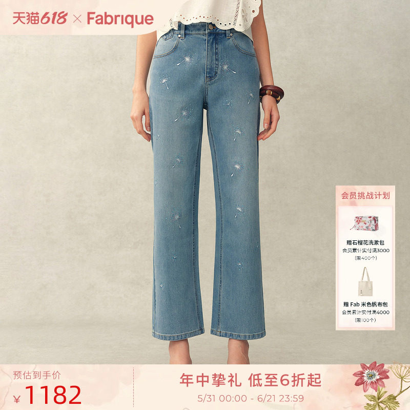 Fabrique 水洗浅蓝烫钻蒲公英刺绣九分直筒女牛仔裤2026春夏新品