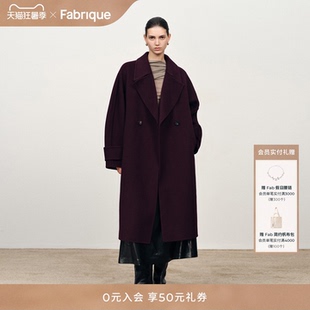 Fabrique绛紫色羊毛宽松双面呢25年新款冬长款毛呢呢子外套大衣女