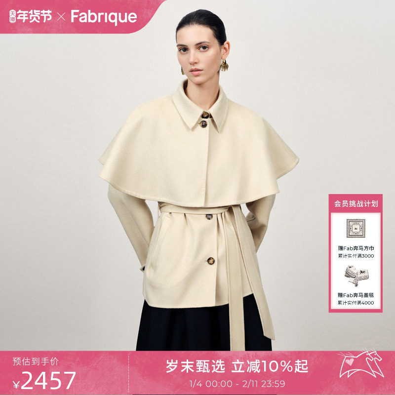 【佳雪佳敏直播精选】Fabrique可拆卸斗篷羊羔毛短大衣毛呢外套女,女装/女士精品,毛呢外套,淘宝优惠券,粉丝福利购,淘宝优惠卷