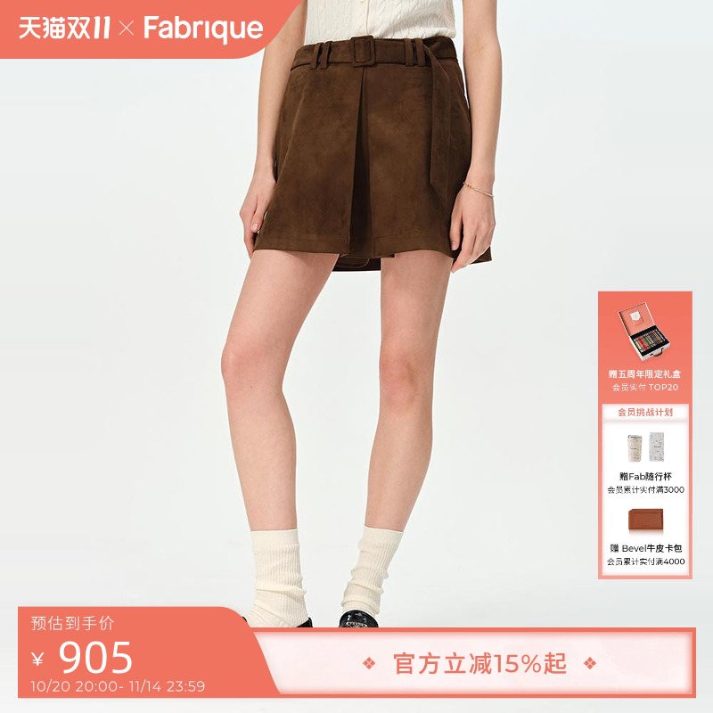 Fabrique 焦糖棕仿麂皮绒A型配安全裤短半裙2025年新款半身裙