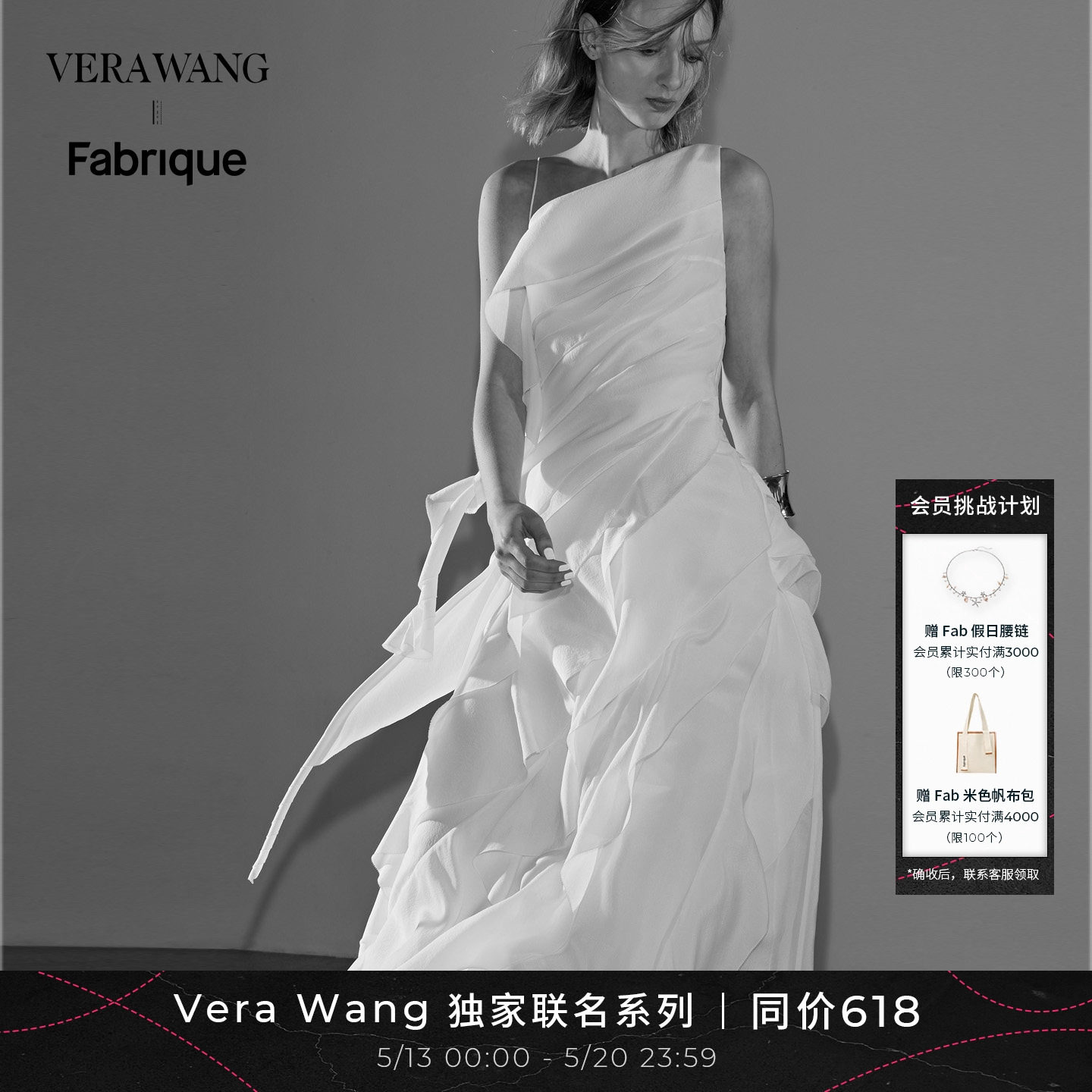宋妍霏同款Fabrique x Vera Wang月光女神斜裁收腰露肩礼服连衣裙