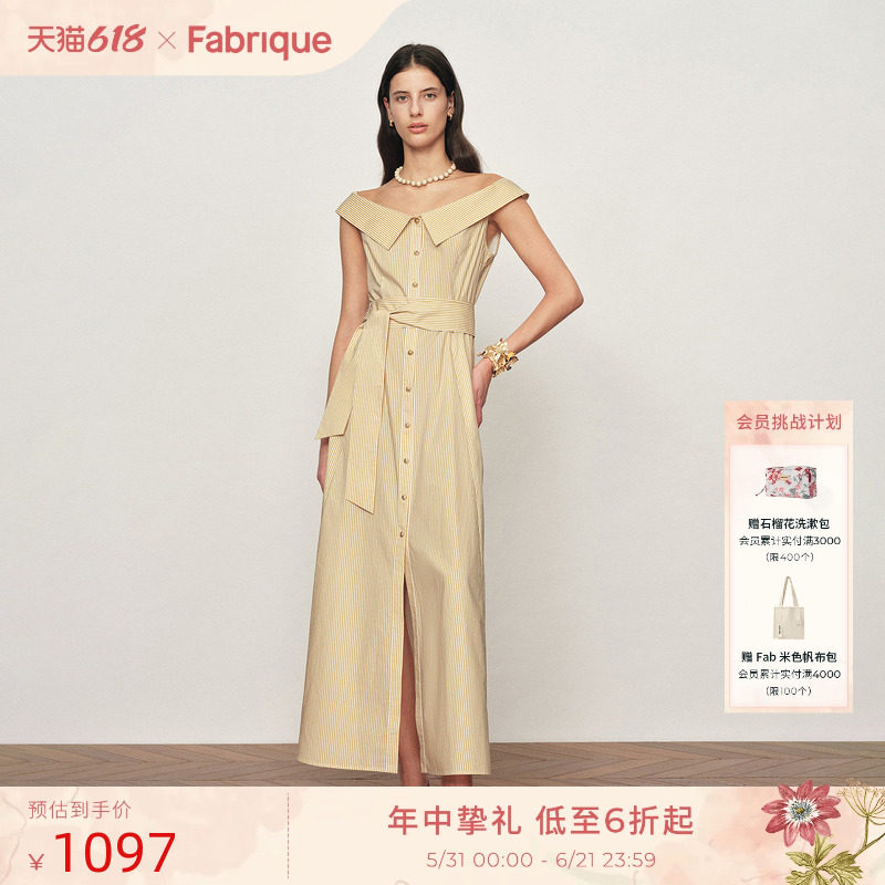 Fabrique 条纹纯棉一字肩配腰带法式衬衫女连衣裙2026年夏季新品