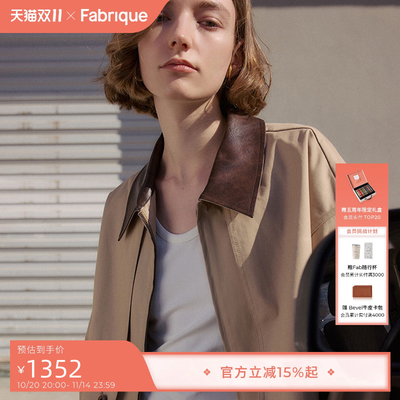 Fabrique皮领工装夹克巴恩风外套