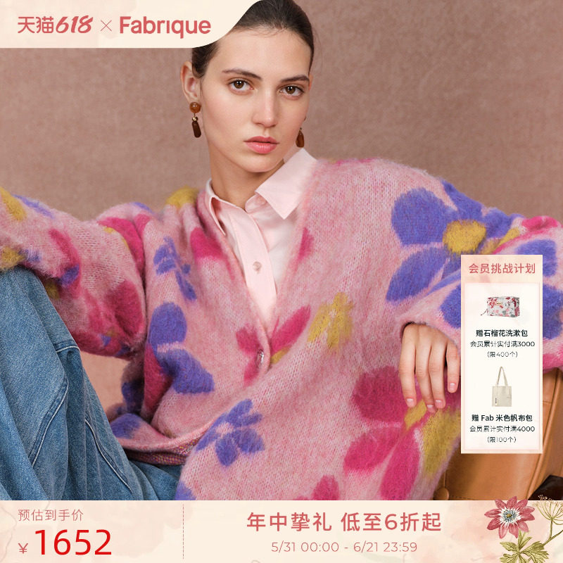 Fabrique 彩虹后花园马海毛混纺宽松毛衣提花开衫针织衫女设计感