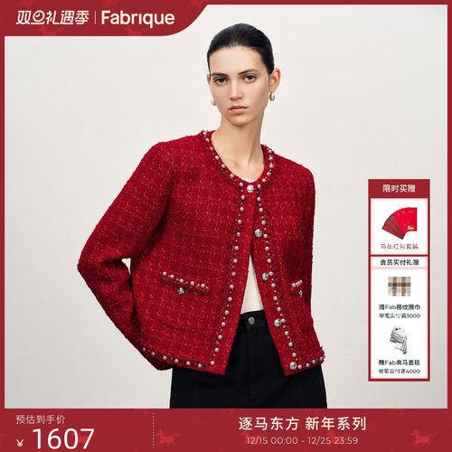 Fabrique法式红色金葱珠小香风粗花呢夹克外套女2025年冬季新品