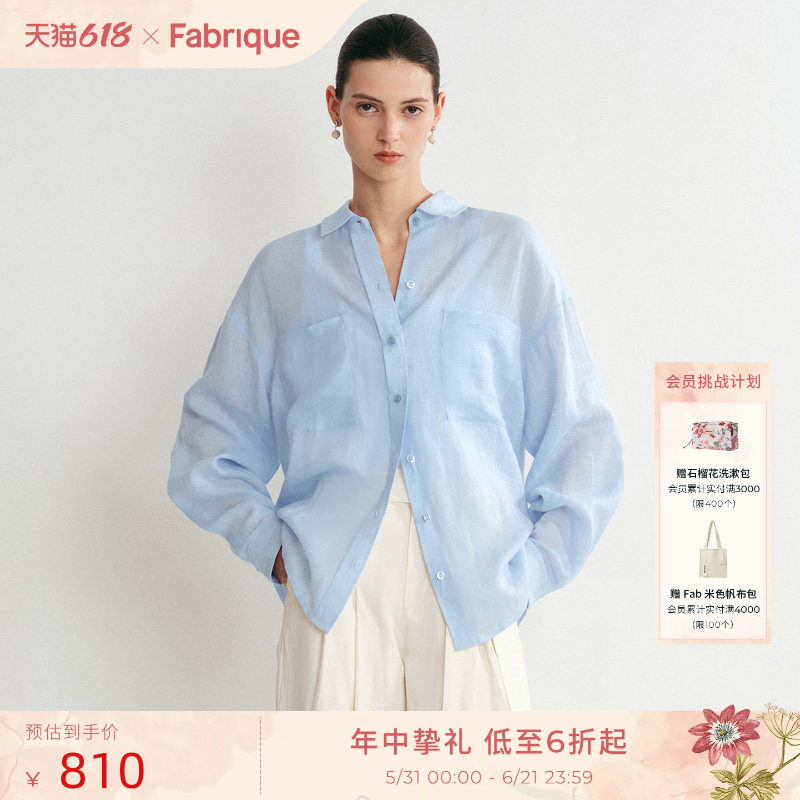 秦海璐同款Fabrique ESSENTIAL冰河蓝色薄亚麻长袖宽松上衣衬衫女