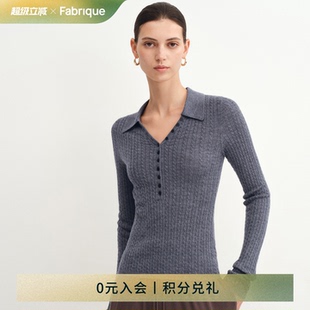 女 Fabrique ESSENTIAL绵羊毛绞花长袖 紧身针织衫 2025年秋polo毛衫
