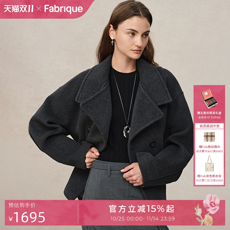 Fabrique 锡器灰绵羊毛山羊绒双排扣毛呢大衣夹克女冬季新品