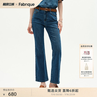 Fabrique 中蓝复古修身微喇牛仔裤春夏女士新品高腰九分长裤裤子