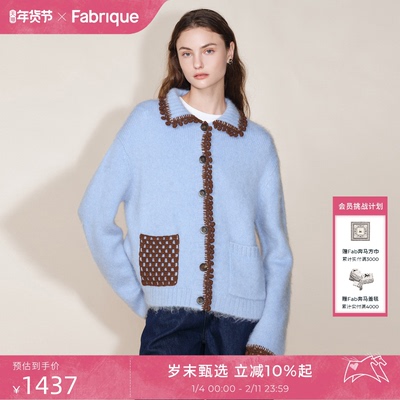 Fabrique婴儿蓝色羊毛马海毛手工小绒球撞色针织开衫25年复古上衣
