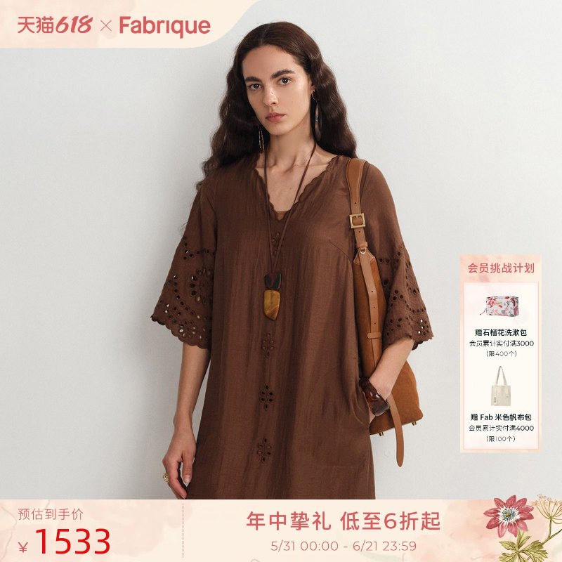 Fabrique 摩卡棕亚麻镂空刺绣V领中长款长袍连衣裙夏季新品