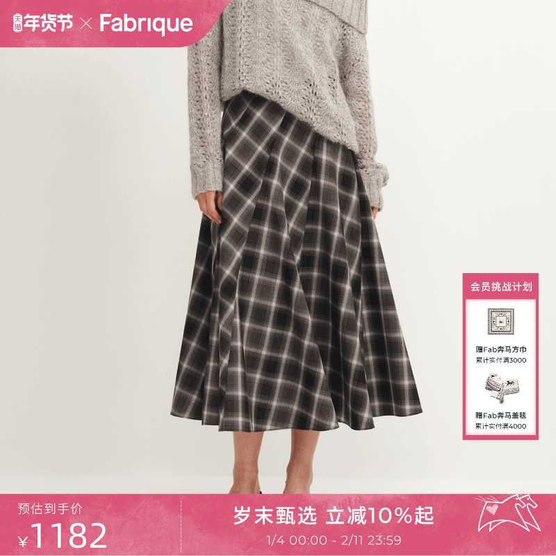 Fabrique 黑白格纹精纺绵羊毛伞型半裙2025年秋季新品长款半身裙,女装/女士精品,半身裙,淘宝优惠券,粉丝福利购,淘宝优惠卷