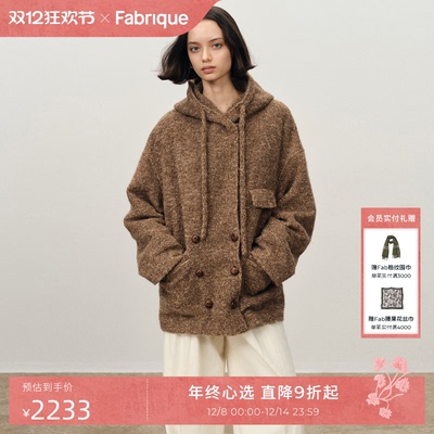 Fabrique连帽廓形毛呢短款大衣女