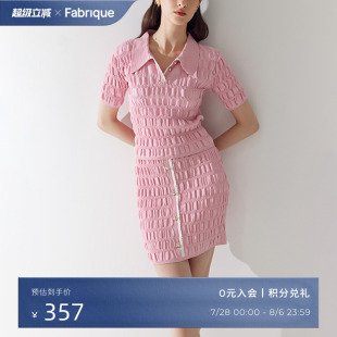 芭比甜美套装 Fabrique 新款 针织翻领上衣半身裙套装 女 夏季