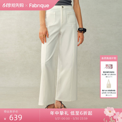 Fabrique ESSENTIAL月光白微弹法式九分白色休闲裤女2026年春新品