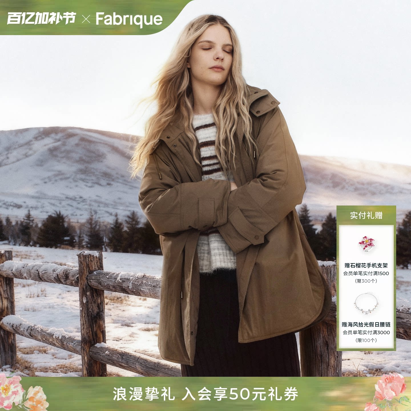 Fabrique苔绿色棉混纺连帽抽绳中长款派克羽绒服2025年冬季外套