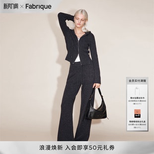 休闲裤 ESSENTIAL绵羊毛连帽针织开衫 Fabrique 套装 于文文同款