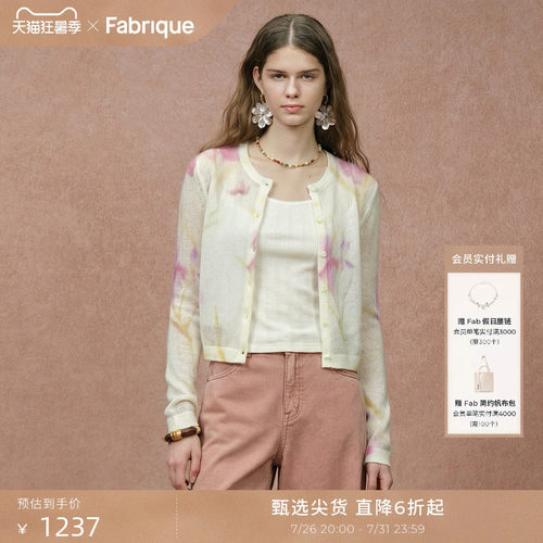 Fabrique鸢尾花薄款针织开衫