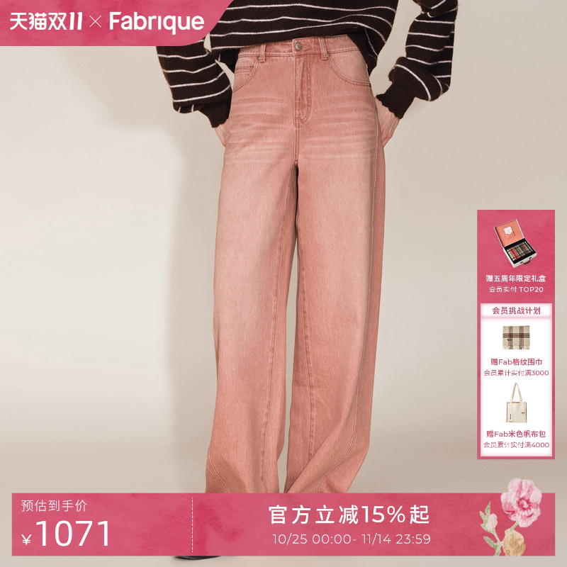 Fabrique 粉调玫瑰色水洗纯棉阔腿弯刀牛仔裤2025年冬季新品