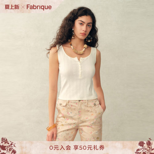 【张婧仪同款】Fabrique ESSENTIAL弹力爱心提花法式亨女吊带背心