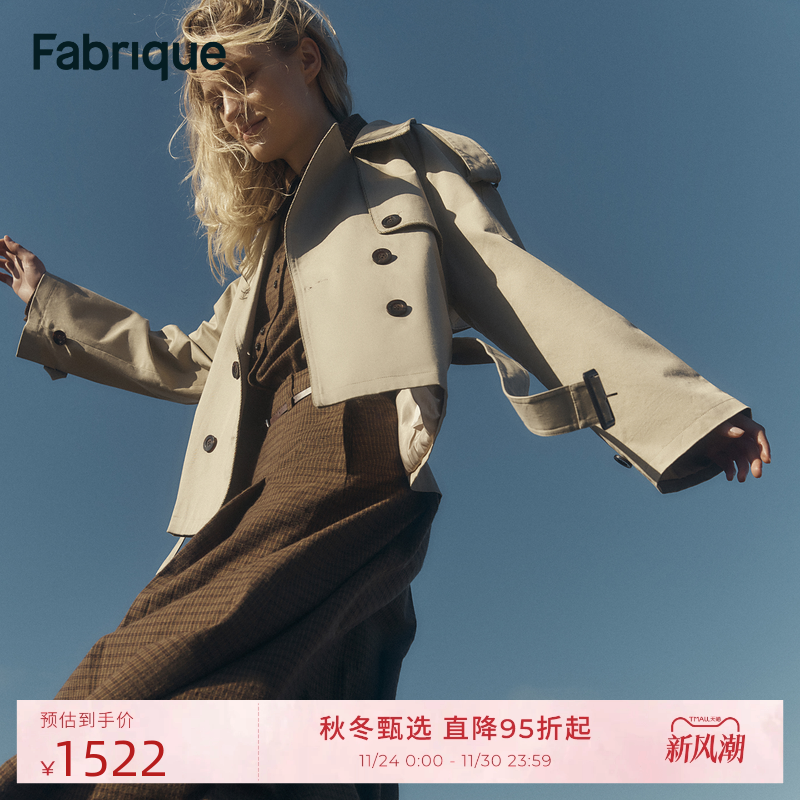 Fabrique卡其色棉短款风衣女
