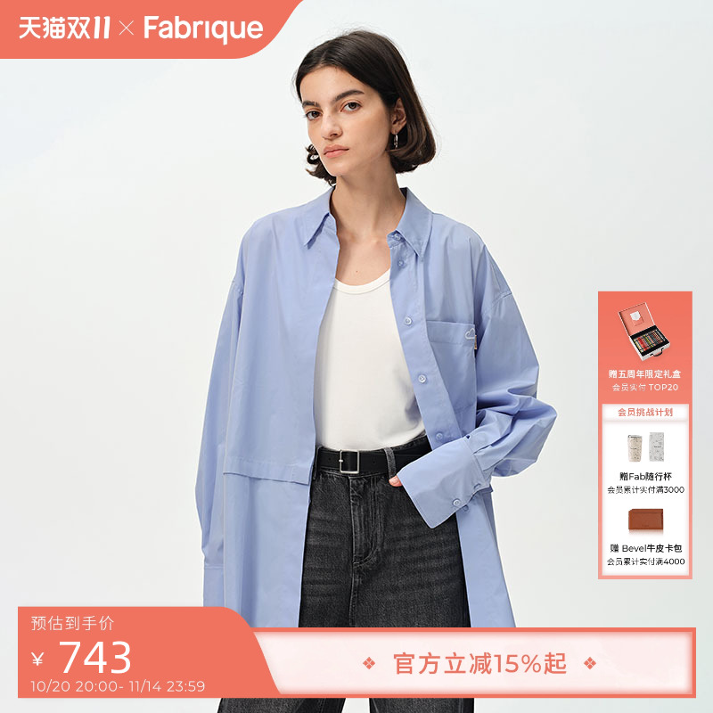 Fabrique 蓝色白色云朵刺绣UPF40+防晒衬衫女春夏新款衬衣