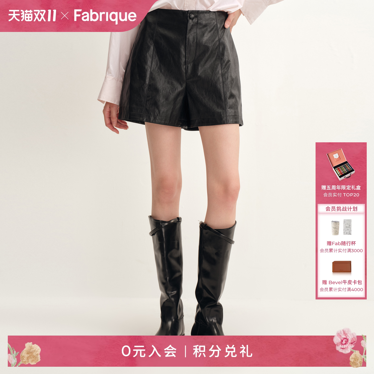 Fabrique环保皮革短裤