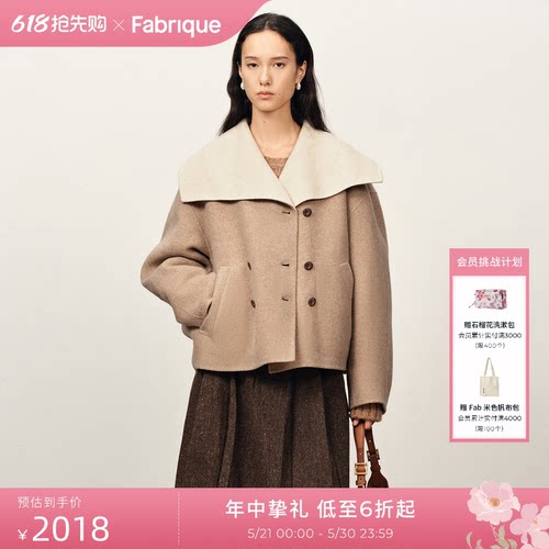 Fabrique 杏仁茶双色绵羊毛大翻领双面呢短款大衣2025年冬季新品