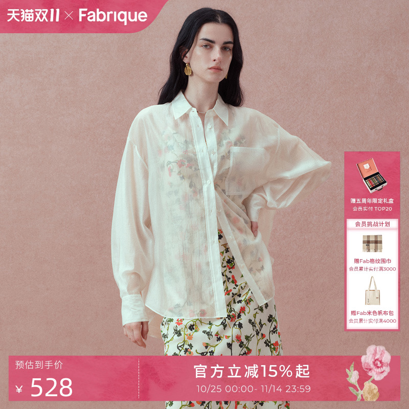 Fabrique BASIC多色透明欧根纱宽松白色衬衫2025夏新品淡人穿搭