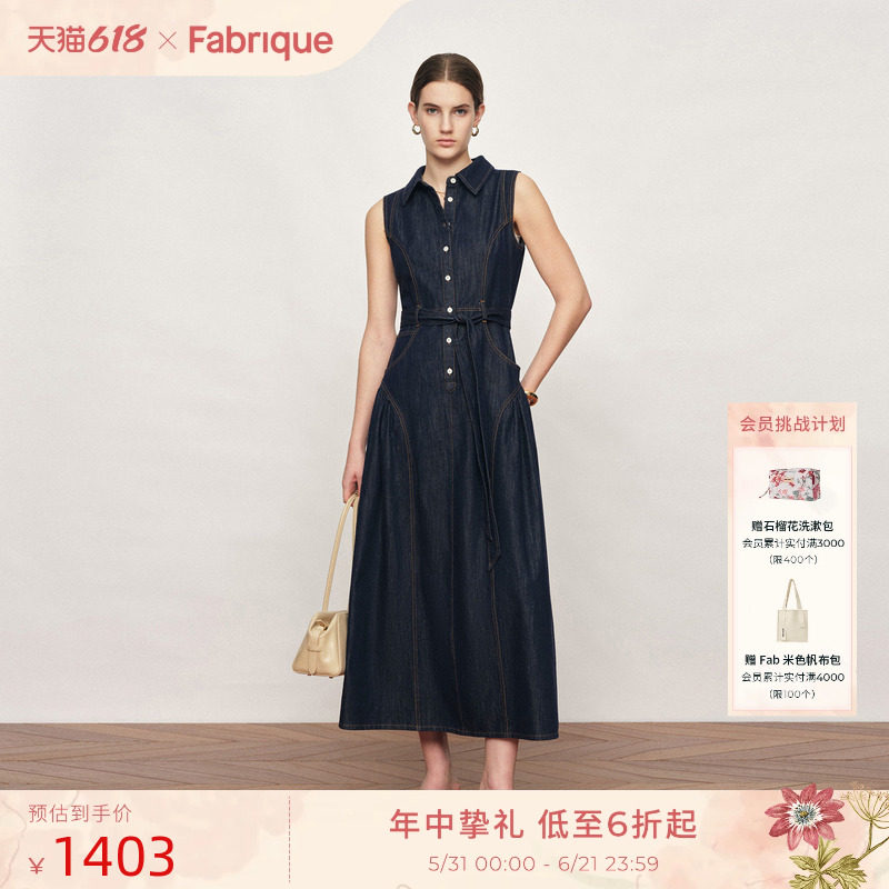 Fabrique深蓝色收腰高腰翻领牛仔连衣裙2026年春夏新款女士连衣裙
