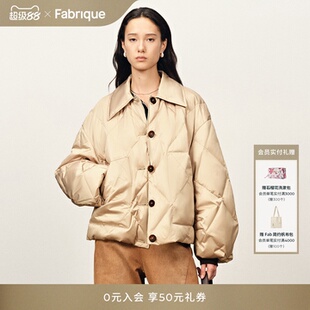 【秀场同款】Fabrique米杏色轻盈翻领保暖外套羽绒服女2025年冬款