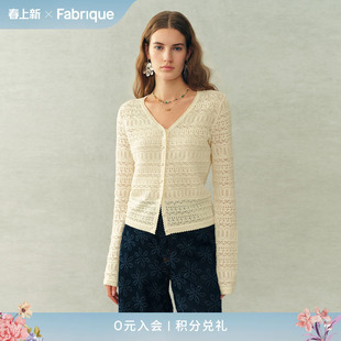 Fabrique ESSENTIAL白色棉质镂空肌理法式薄针织开衫2026年春新品
