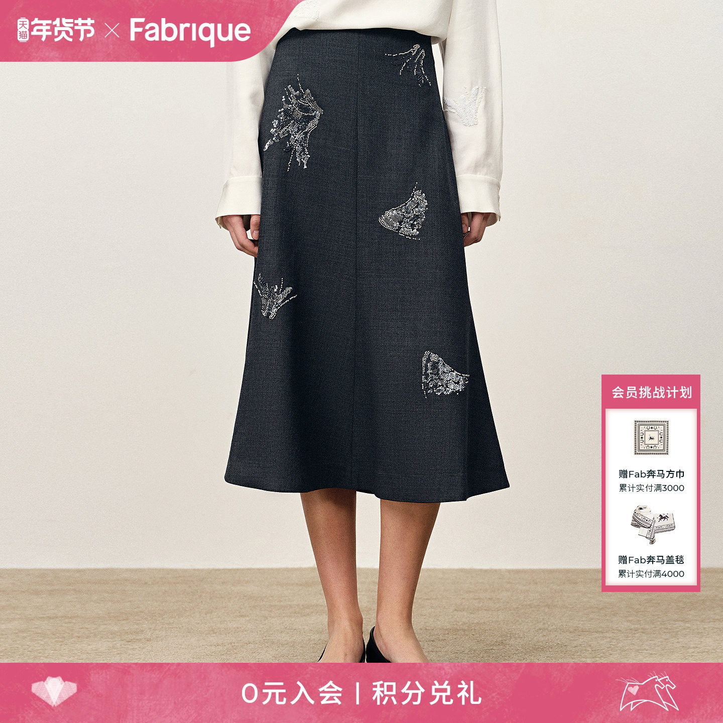 Fabrique  烟灰色法式珠绣绵羊毛鱼尾半裙,女装/女士精品,半身裙,淘宝优惠券,粉丝福利购,淘宝优惠卷