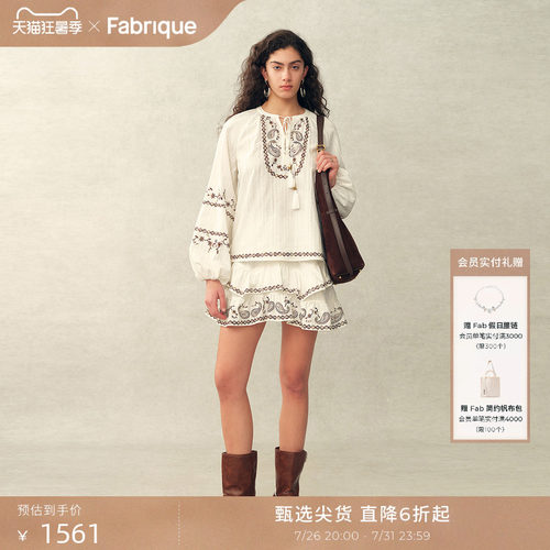 Fabrique 波西米亚风刺绣纯棉法式衬衫上衣半裙套装2026年春新品