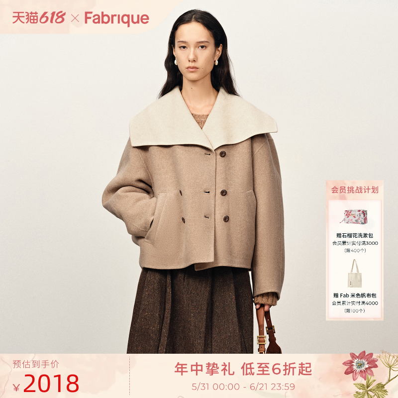 Fabrique 杏仁茶双色绵羊毛大翻领双面呢短款大衣2025年冬季新品