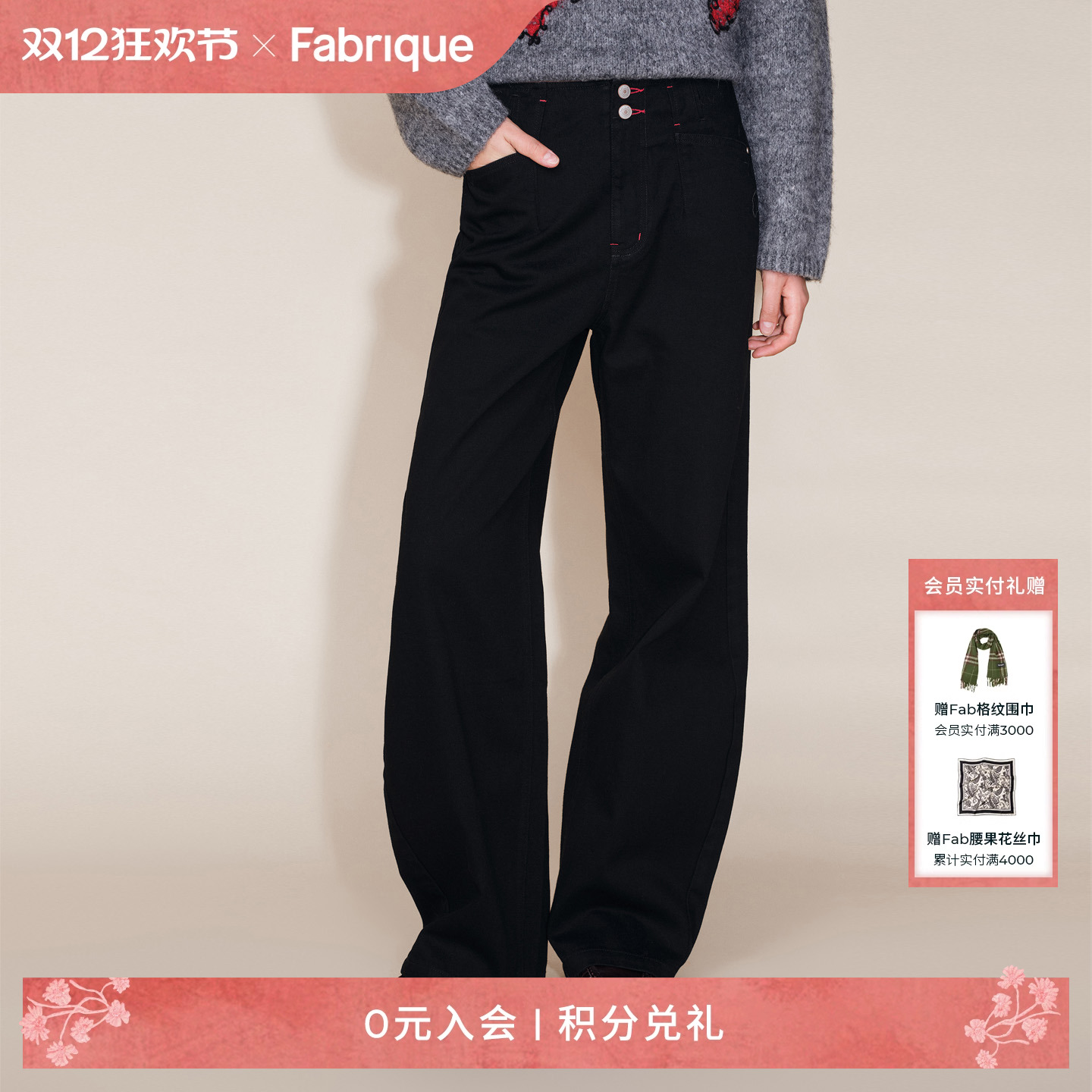 Fabrique水洗碳黑色弯刀高腰阔腿牛仔裤裤子女款2025年冬季新品