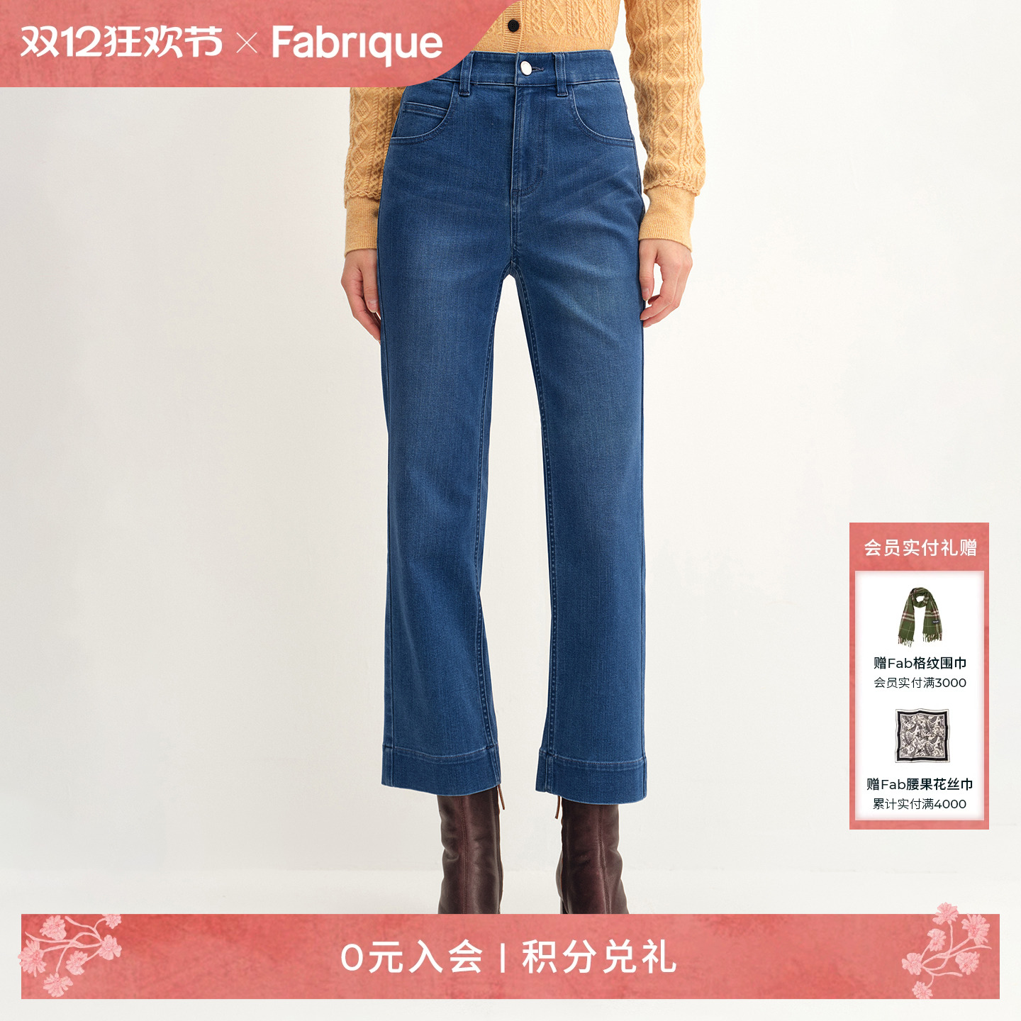 Fabrique【法棍裤】靛蓝色微弹直筒九分牛仔裤