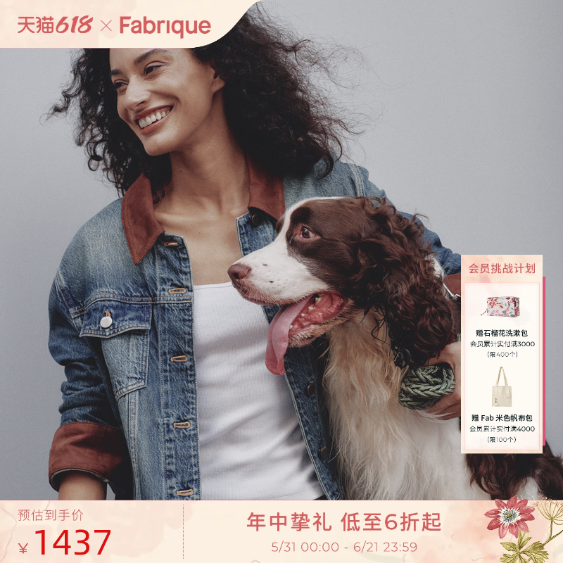 【李静同款】Fabrique主角丹宁复古靛蓝拼仿麂皮绒牛仔女士短外套