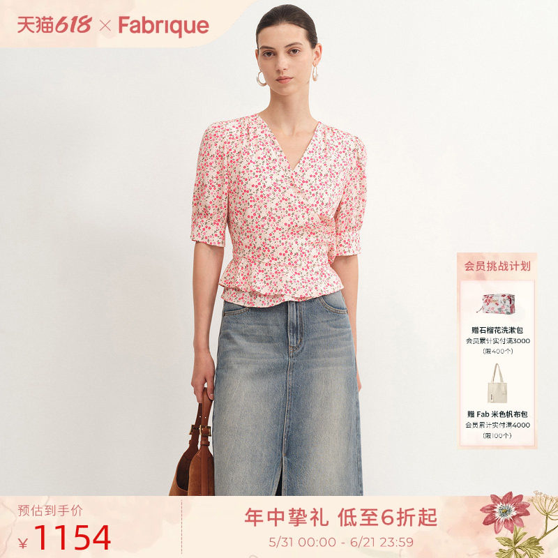 【关晓彤同款】Fabrique法式优雅桑蚕丝真丝V领碎花泡泡袖女上衣